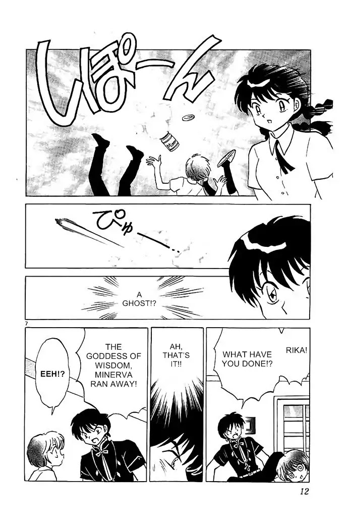 Kyoukai No Rinne - Chapter 289: The Goddess Of Wisdom