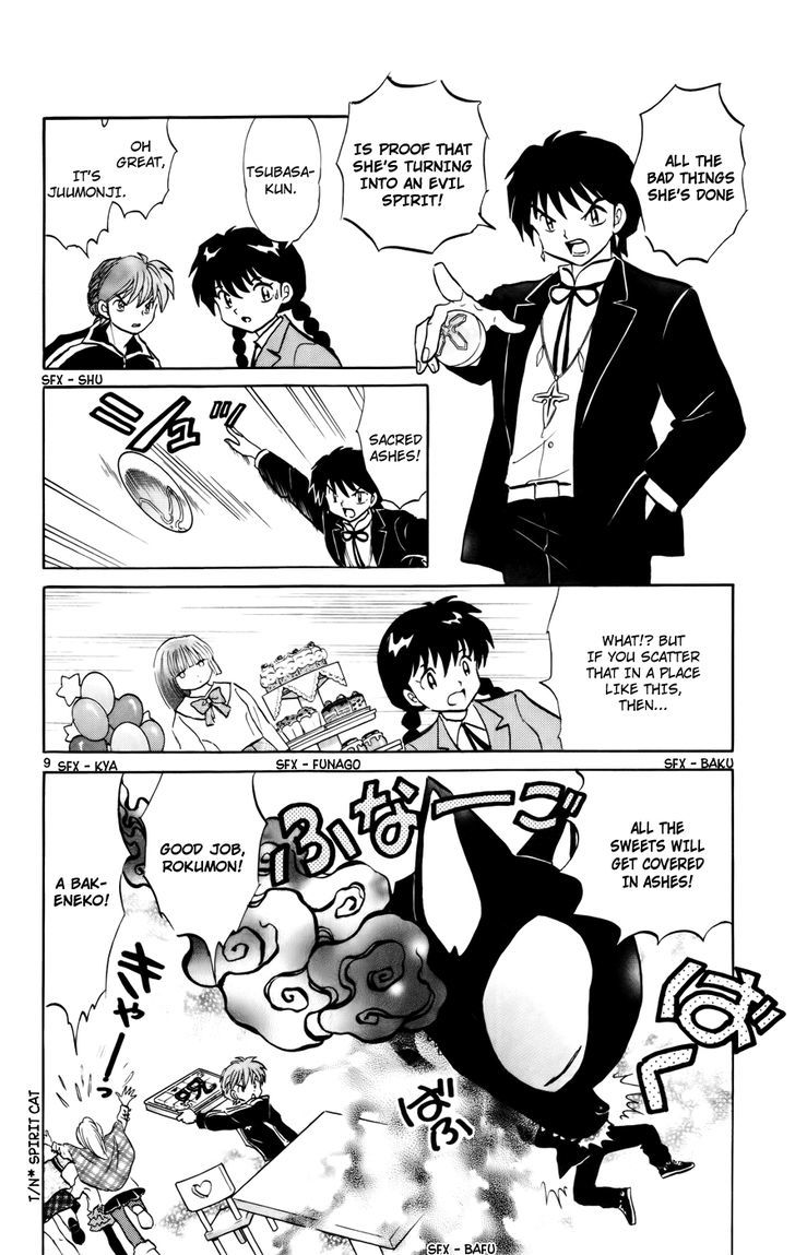 Kyoukai No Rinne - Vol.13 Chapter 125 : The Sweets Spirit