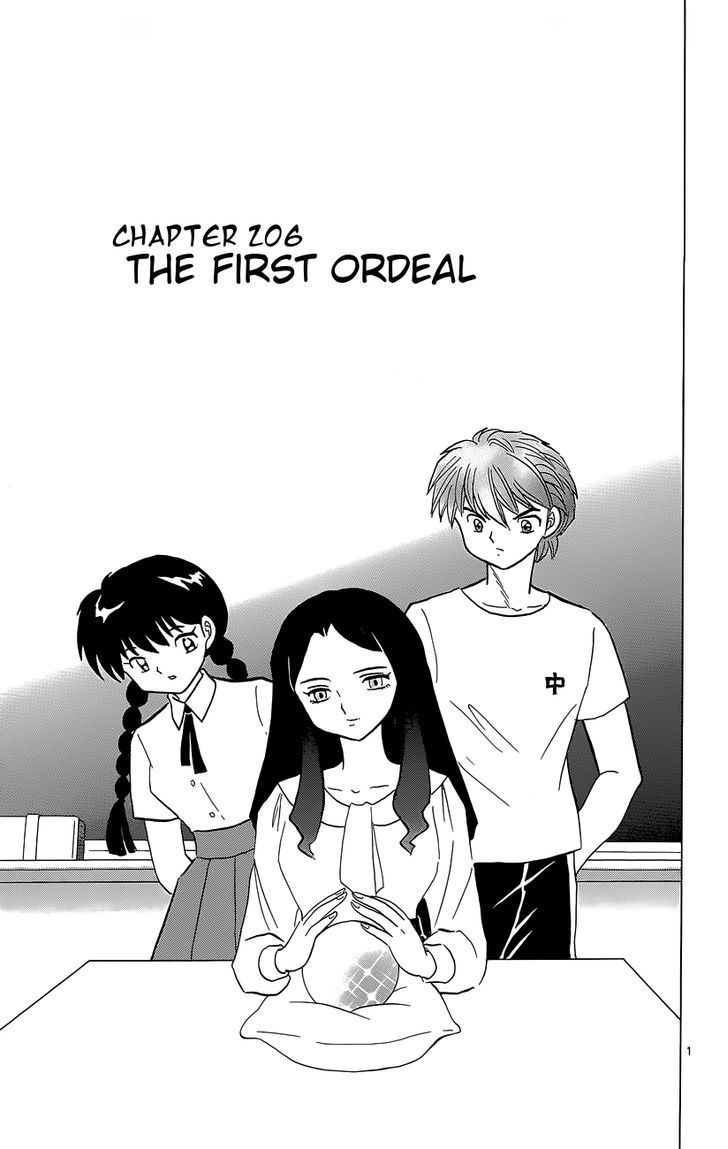 Kyoukai No Rinne - Vol.21 Chapter 206 : The First Ordeal