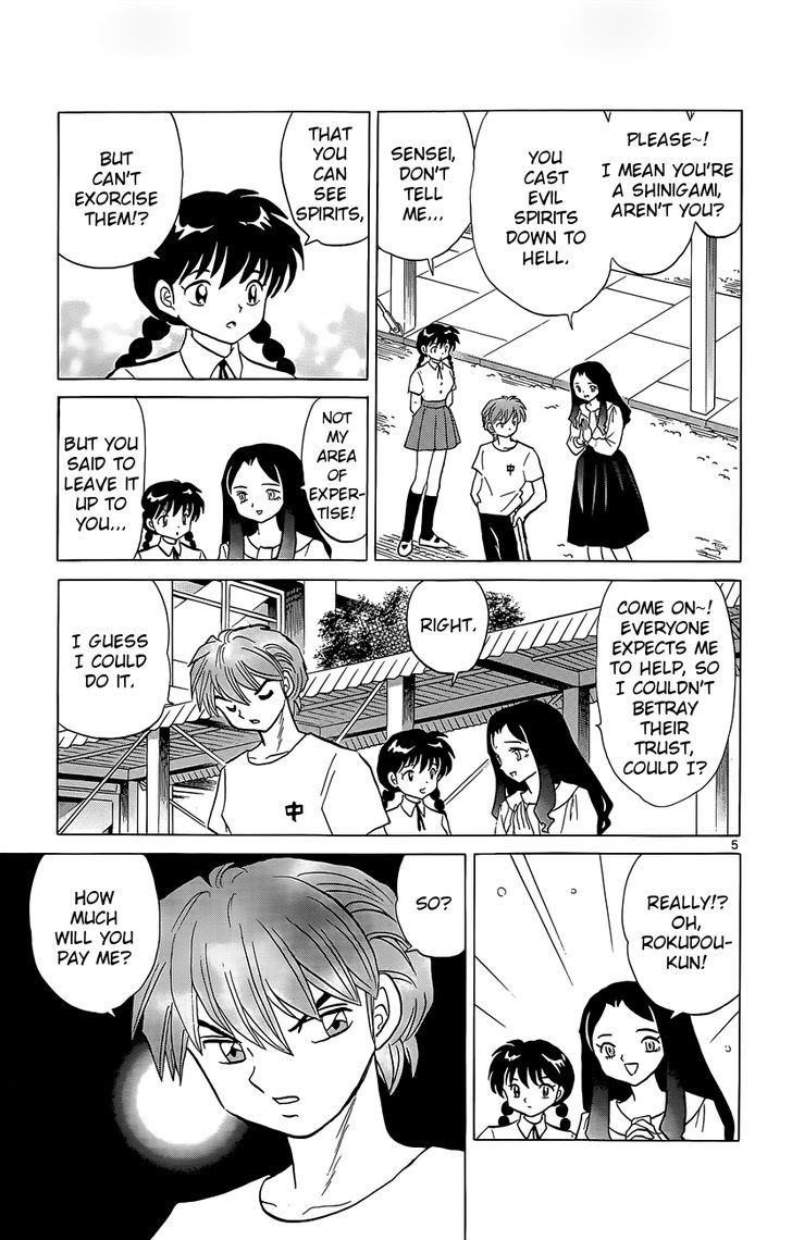 Kyoukai No Rinne - Vol.21 Chapter 206 : The First Ordeal