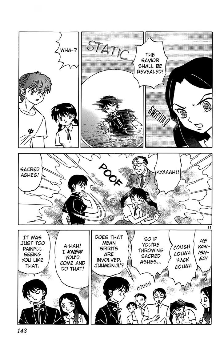 Kyoukai No Rinne - Vol.21 Chapter 206 : The First Ordeal