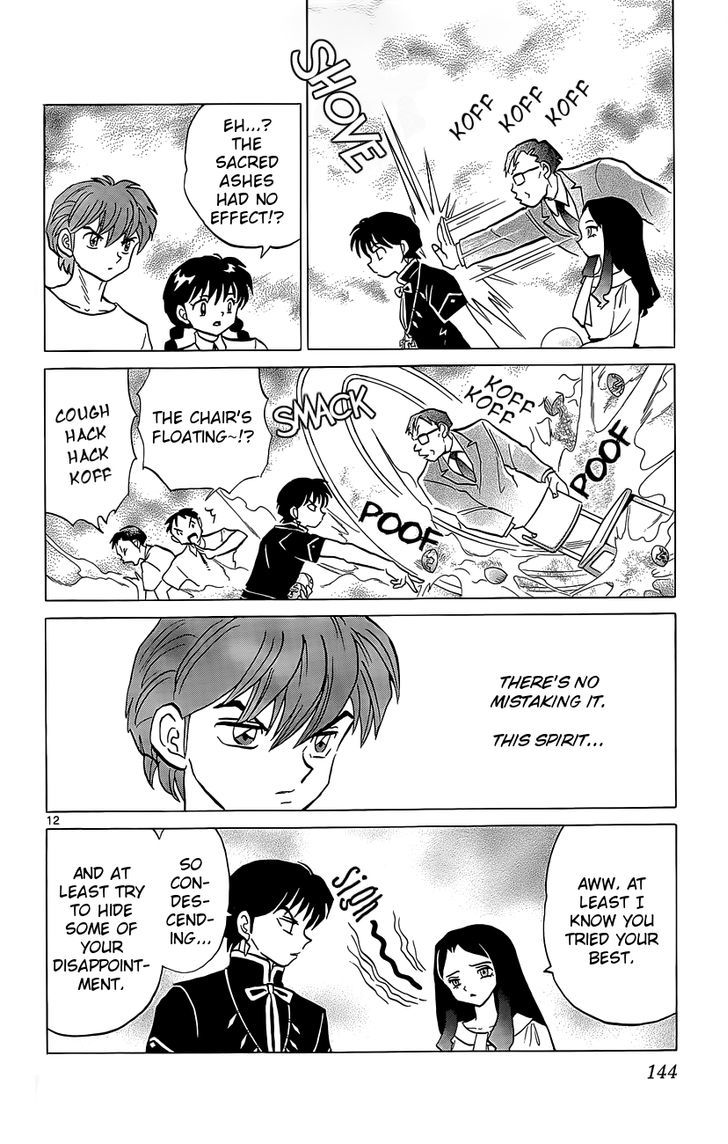 Kyoukai No Rinne - Vol.21 Chapter 206 : The First Ordeal