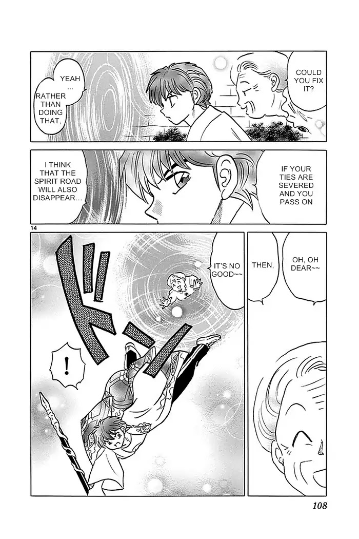 Kyoukai No Rinne - Chapter 334: The Alleyway Shortcut