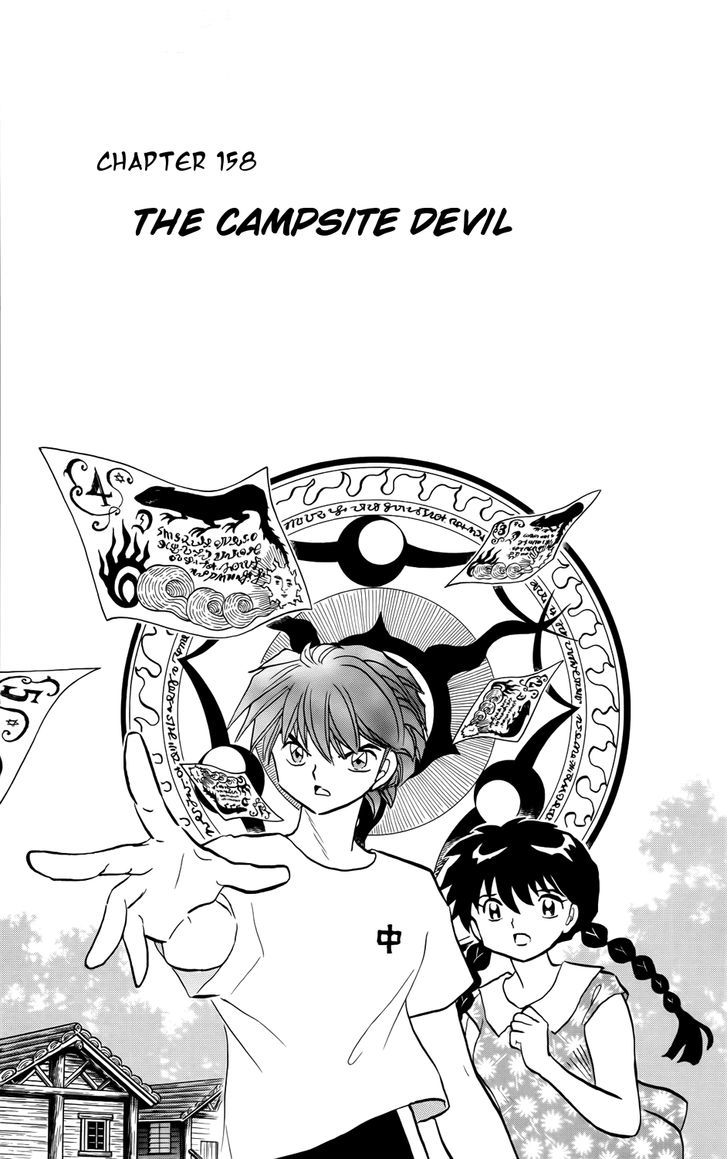 Kyoukai No Rinne - Vol.16 Chapter 158 : The Campsite Devil