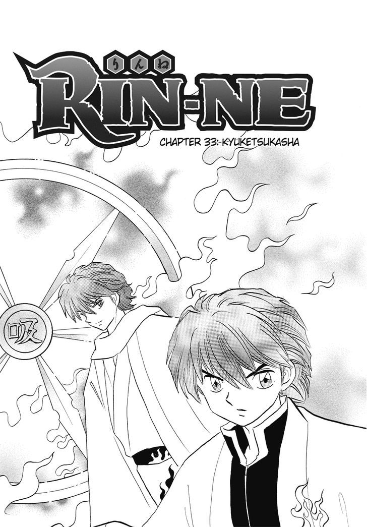 Kyoukai No Rinne - Vol.4 Chapter 33 : Kyuketsukasha