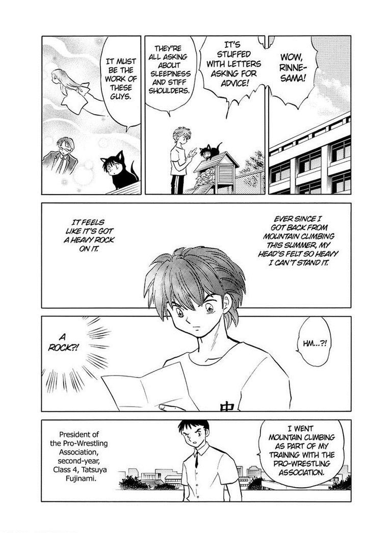 Kyoukai No Rinne - Vol.7 Chapter 62 : The Spirit Way Stone