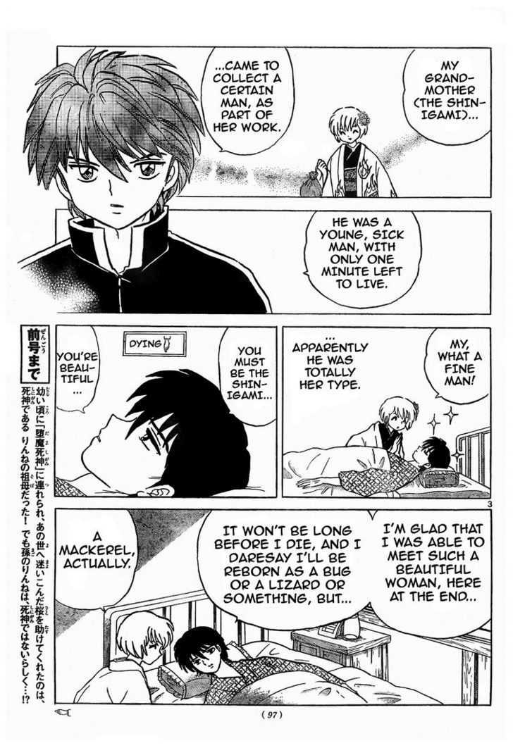 Kyoukai No Rinne - Vol.1 Chapter 6 : Mystery Of The Club Building