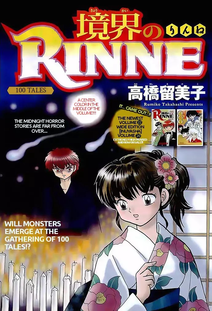 Kyoukai No Rinne - Chapter 250: 100 Tales