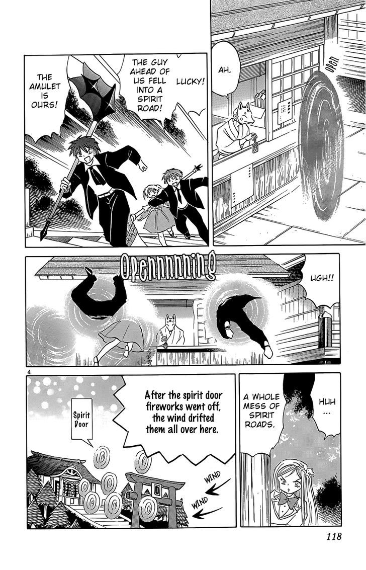 Kyoukai No Rinne - Vol.20 Chapter 195 : We're Not Dating