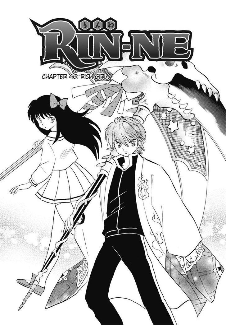 Kyoukai No Rinne - Vol.5 Chapter 40 : Rich Girl