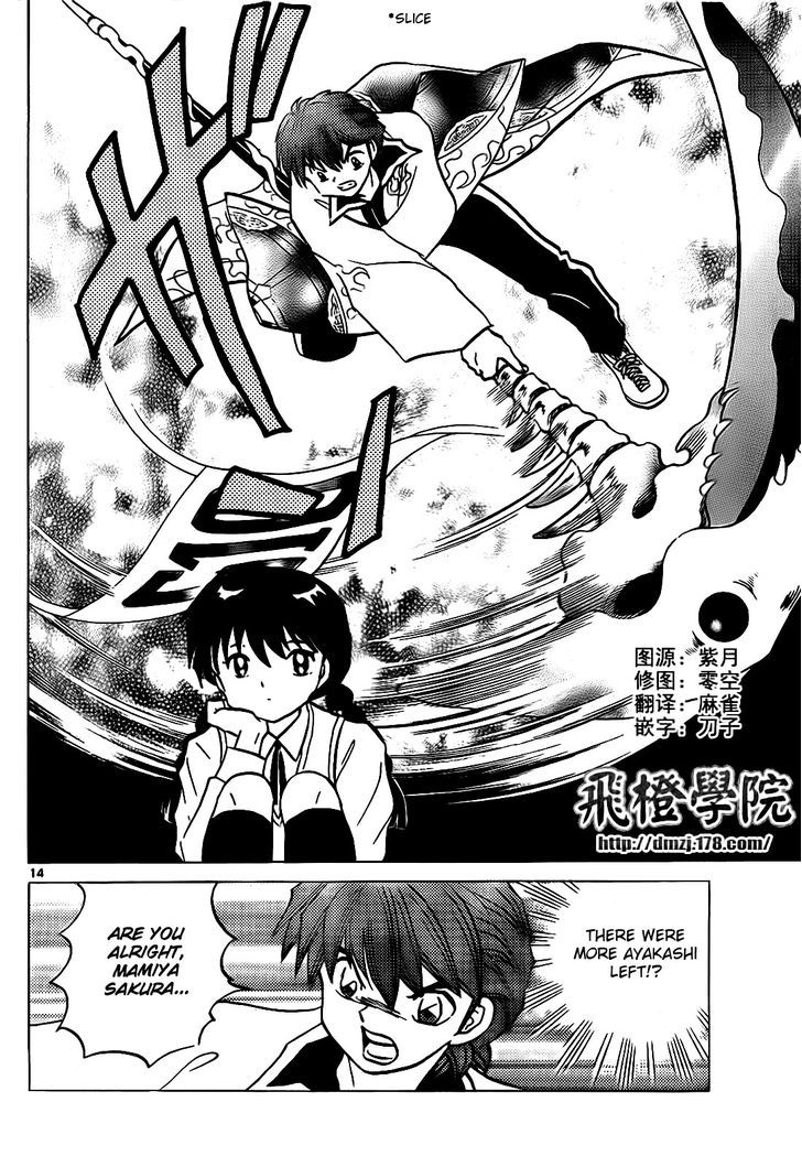 Kyoukai No Rinne - Vol.11 Chapter 101 : Where's Rinne?