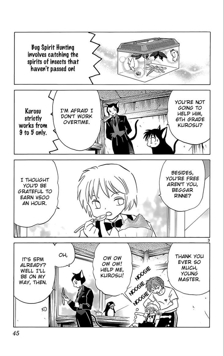 Kyoukai No Rinne - Vol.21 Chapter 201 : Bug Spirit Hunting