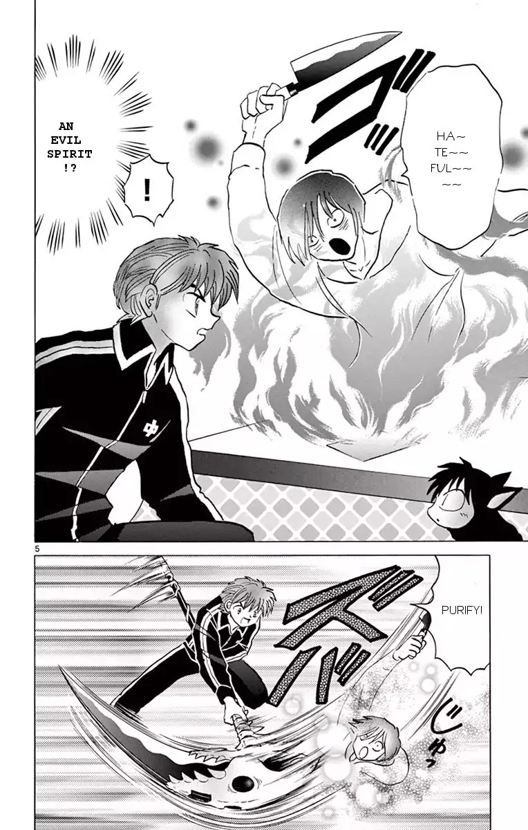 Kyoukai No Rinne - Chapter 354: Will Something Come Out?