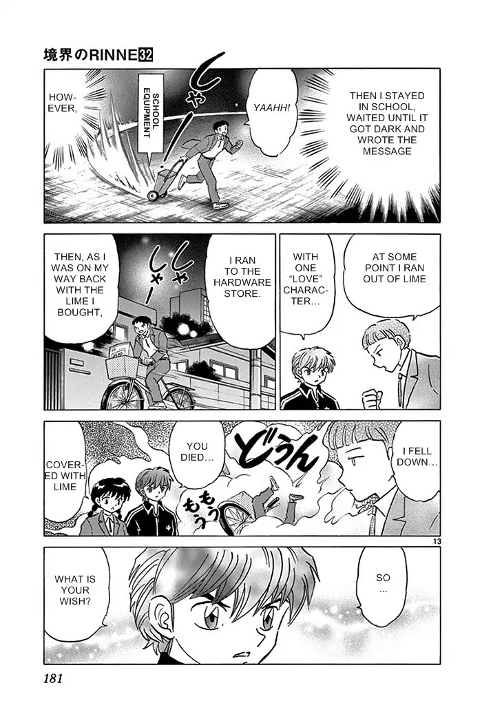 Kyoukai No Rinne - Chapter 318: The White Ghost