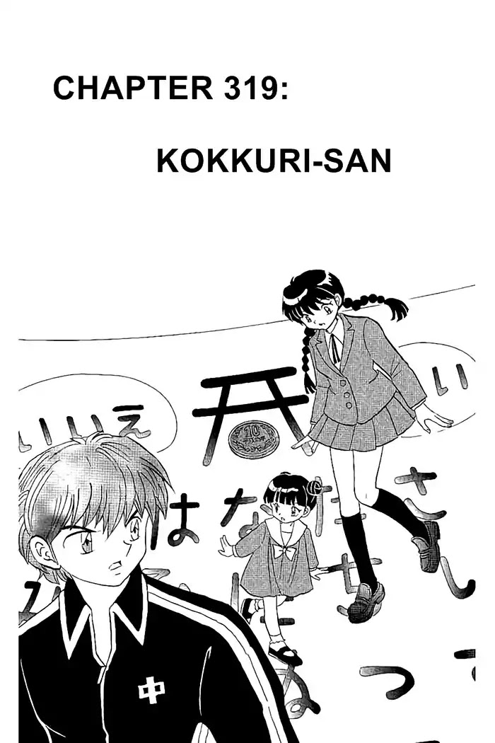 Kyoukai No Rinne - Chapter 319: Kokkuri-San