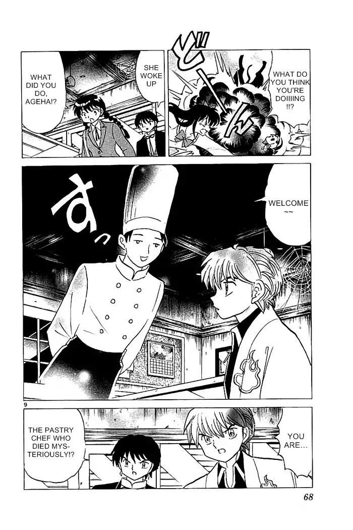 Kyoukai No Rinne - Chapter 322: Rare Red