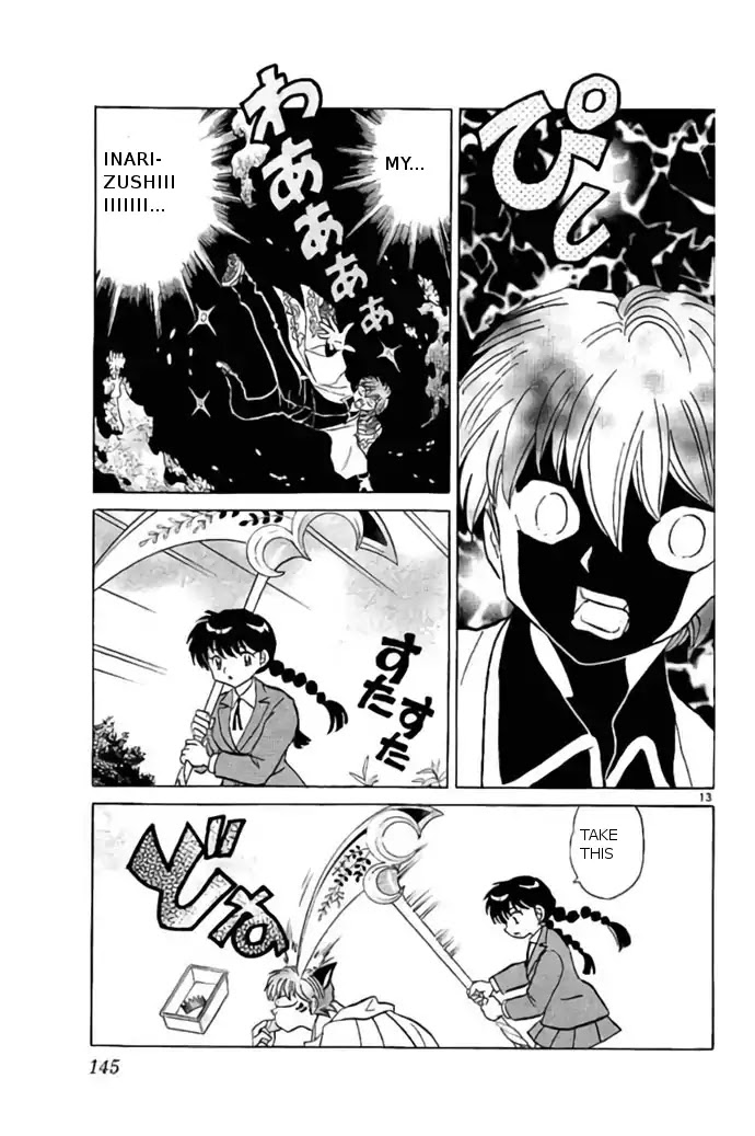 Kyoukai No Rinne - Chapter 236: Sakura Vs The Black Fox