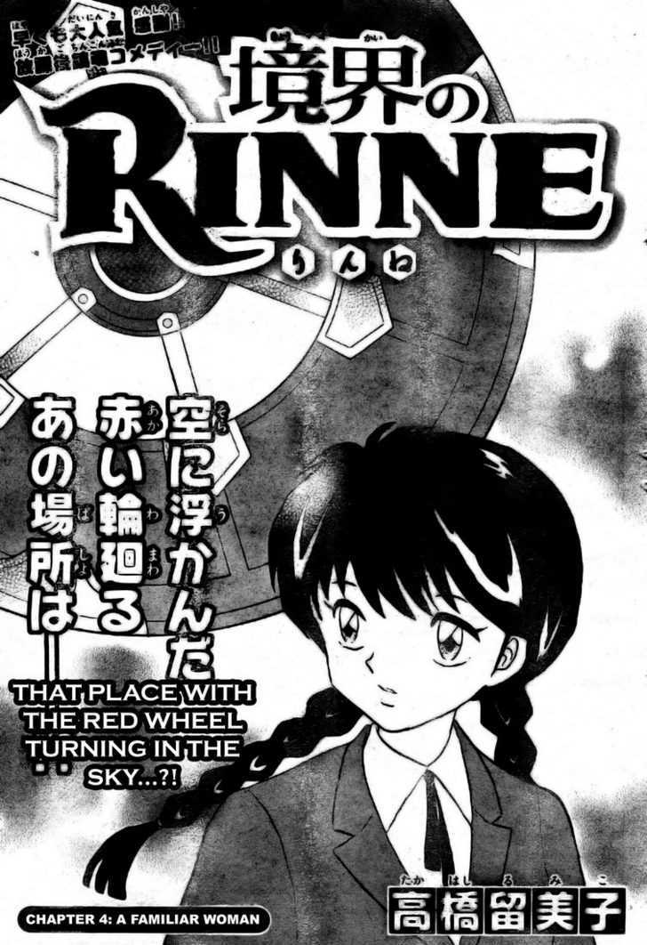 Kyoukai No Rinne - Vol.1 Chapter 4 : A Familiar Woman