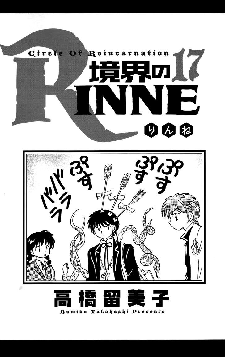 Kyoukai No Rinne - Vol.17 Chapter 159 : Seven Days Of Love