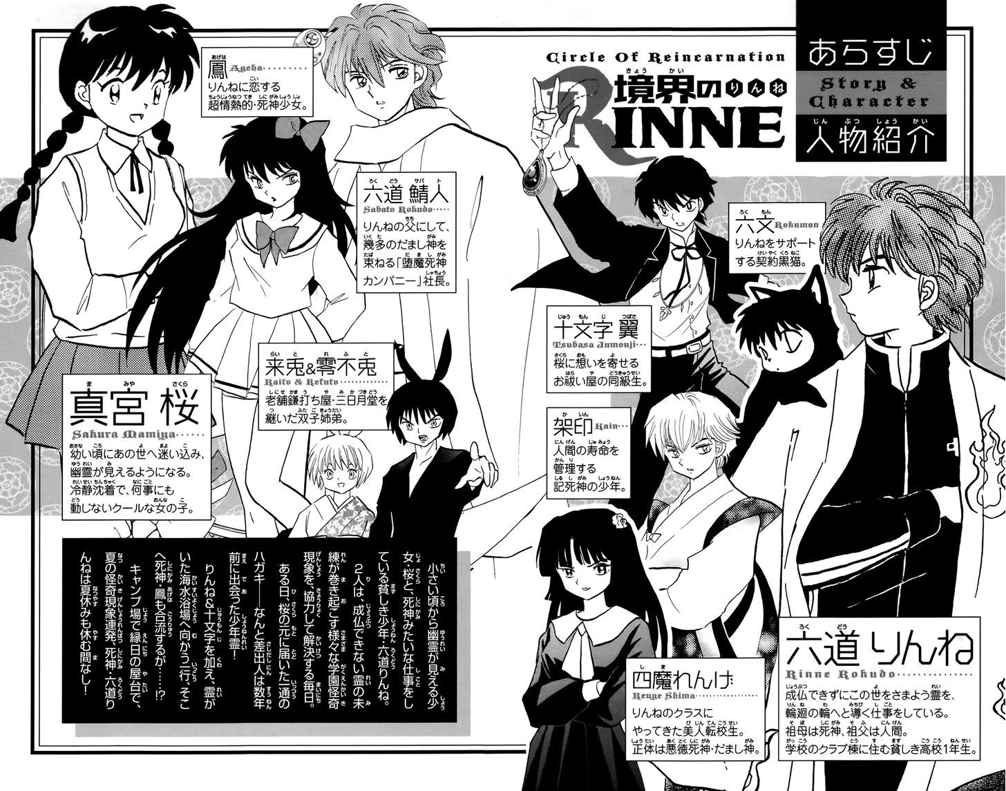 Kyoukai No Rinne - Vol.17 Chapter 159 : Seven Days Of Love