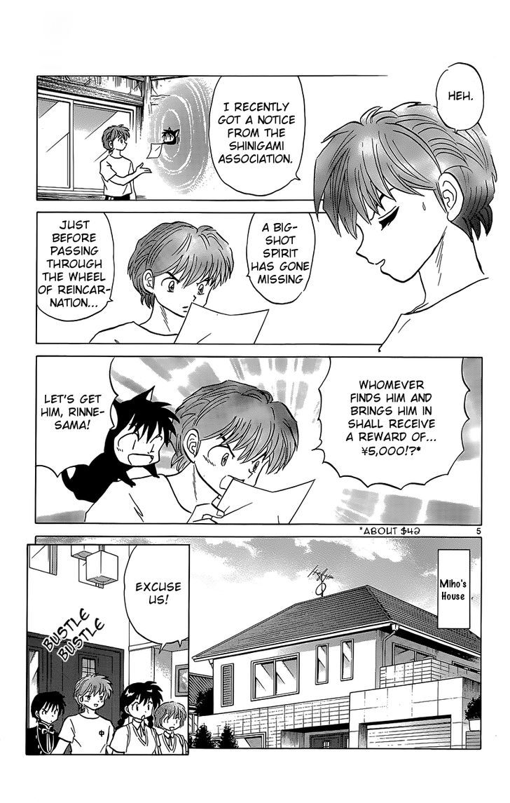 Kyoukai No Rinne - Vol.20 Chapter 197 : From Inside The Walls