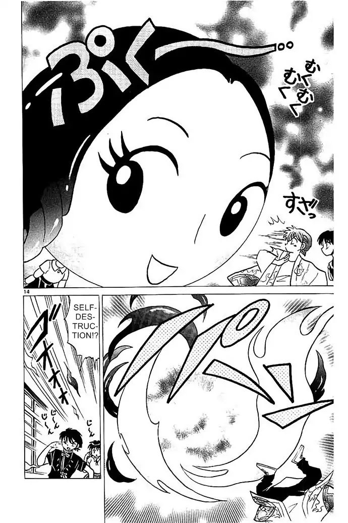 Kyoukai No Rinne - Chapter 295: The Teacher And The Balloon