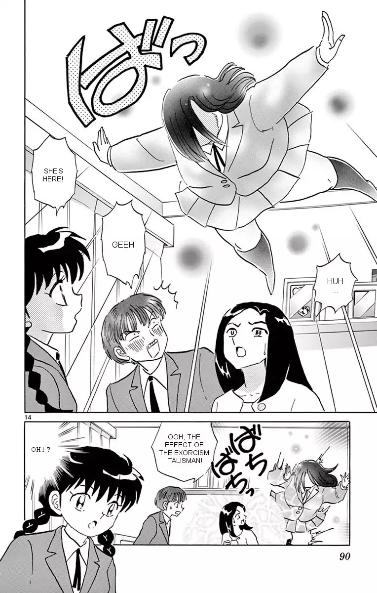 Kyoukai No Rinne - Chapter 353: Afraid Of Hot