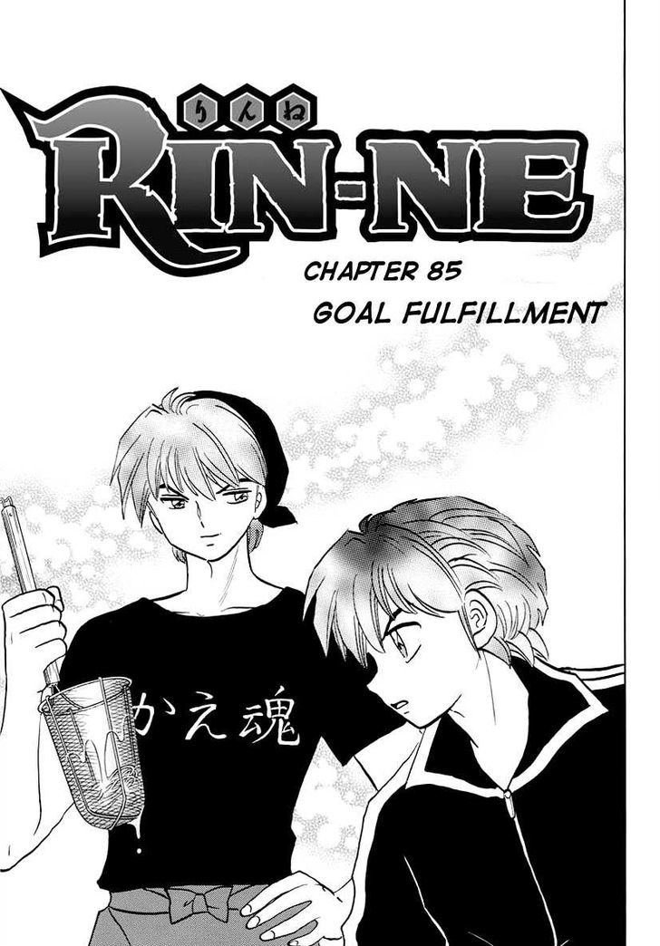 Kyoukai No Rinne - Vol.9 Chapter 85 : Goal Fulfillment