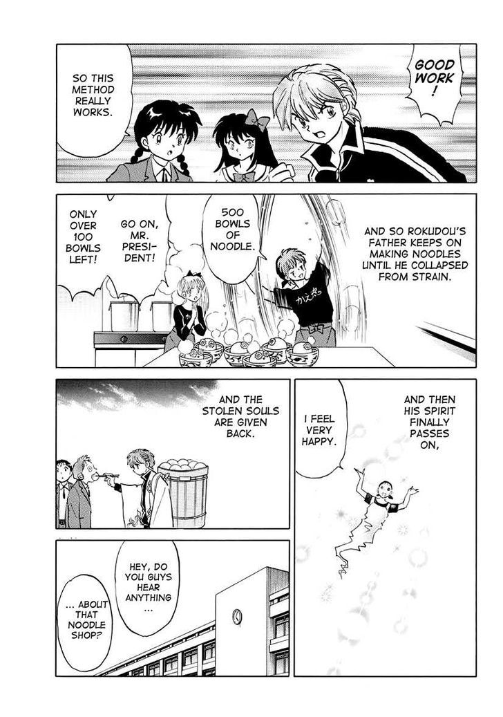 Kyoukai No Rinne - Vol.9 Chapter 85 : Goal Fulfillment