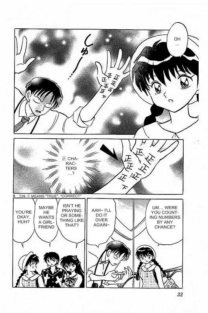 Kyoukai No Rinne - Chapter 290: The Bell Of Love