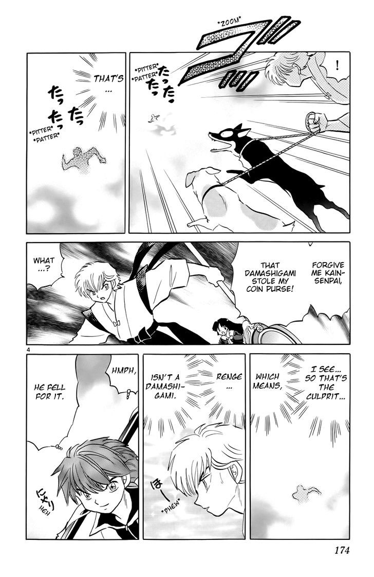 Kyoukai No Rinne - Vol.15 Chapter 148 : Back In Those Days