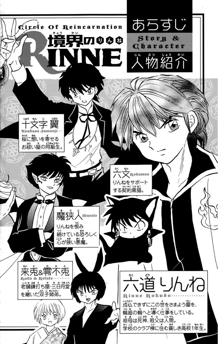 Kyoukai No Rinne - Vol.19 Chapter 179 : Black Cat Kids Party