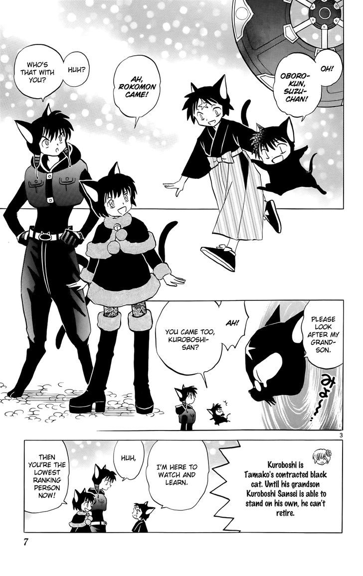 Kyoukai No Rinne - Vol.19 Chapter 179 : Black Cat Kids Party