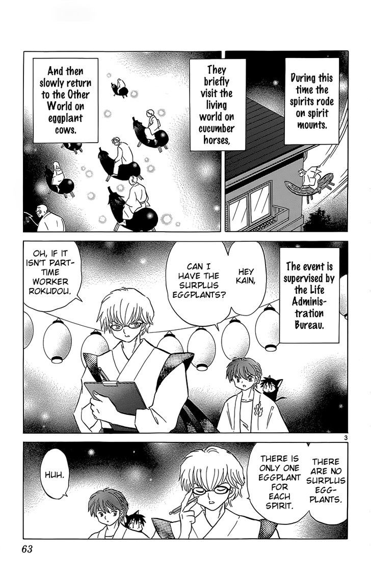 Kyoukai No Rinne - Vol.21 Chapter 202 : Eggplant Romance