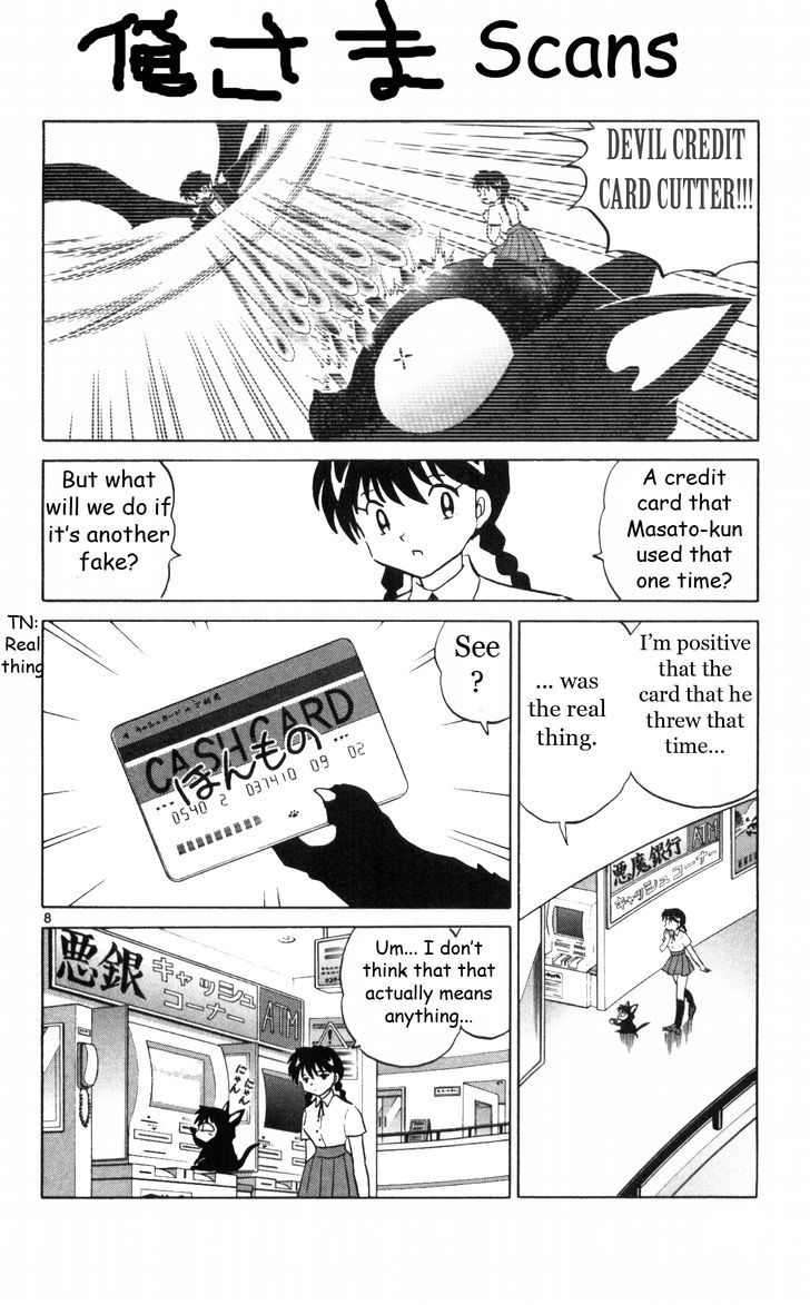 Kyoukai No Rinne - Vol.2 Chapter 17 : Debt Hell Or As I Like To Think Of It--Playing With Fonts