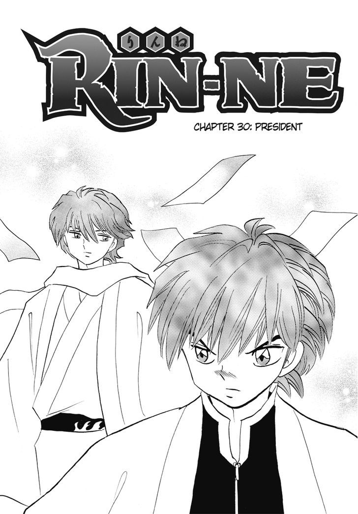 Kyoukai No Rinne - Vol.4 Chapter 30 : President