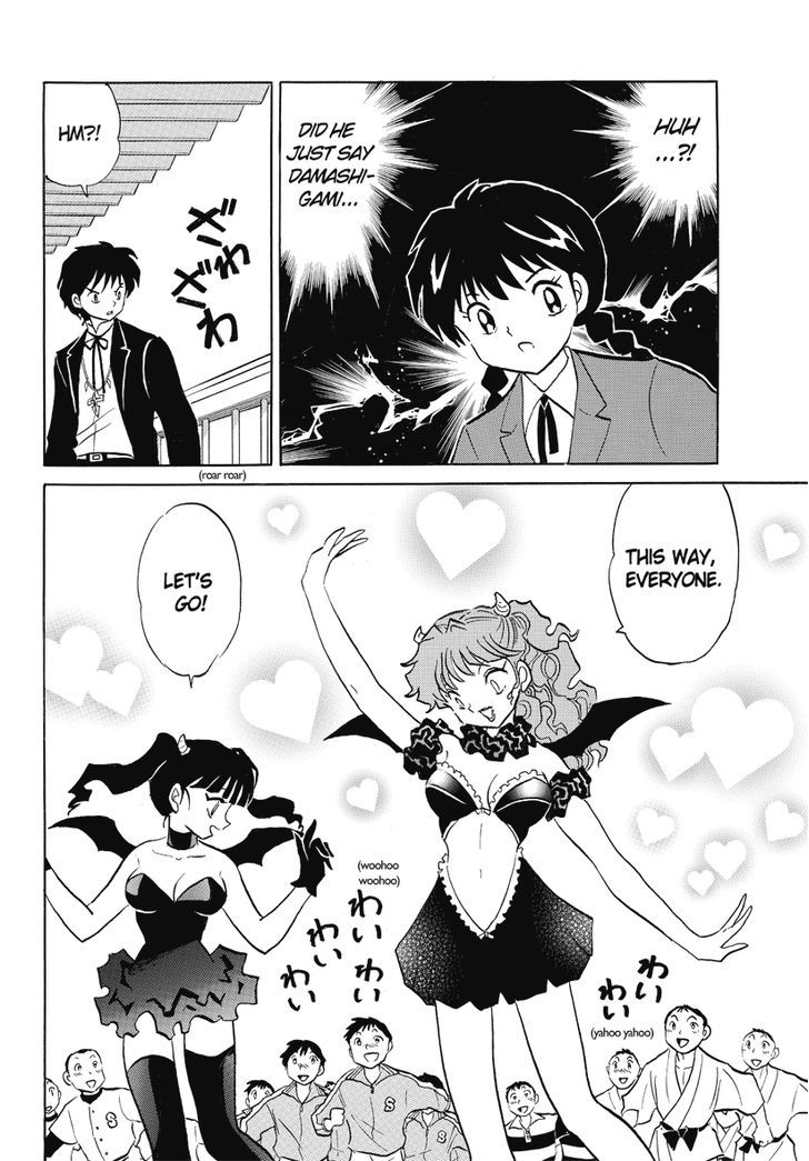 Kyoukai No Rinne - Vol.4 Chapter 30 : President