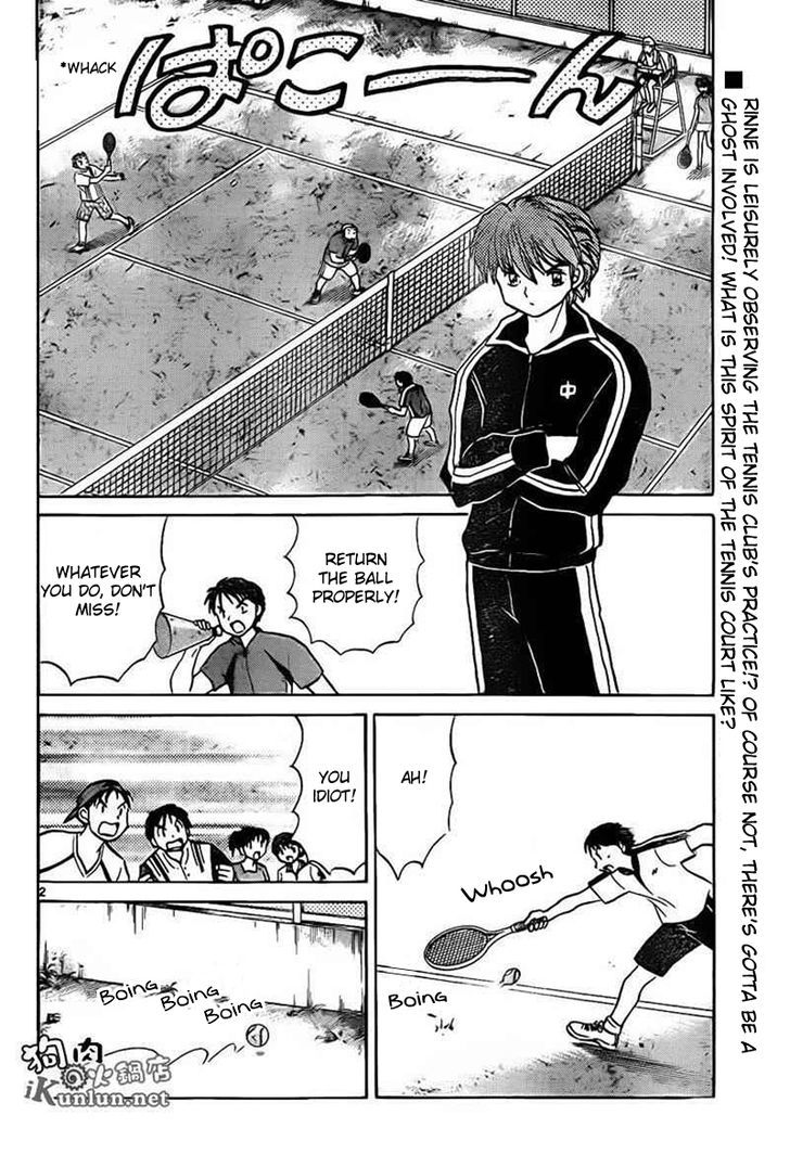 Kyoukai No Rinne - Vol.10 Chapter 96 : Dream Court