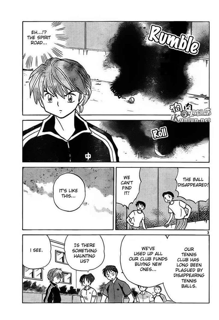 Kyoukai No Rinne - Vol.10 Chapter 96 : Dream Court