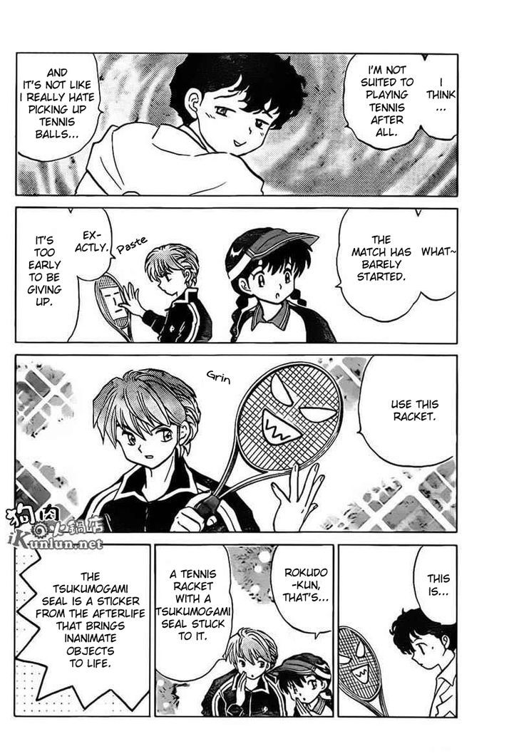 Kyoukai No Rinne - Vol.10 Chapter 96 : Dream Court