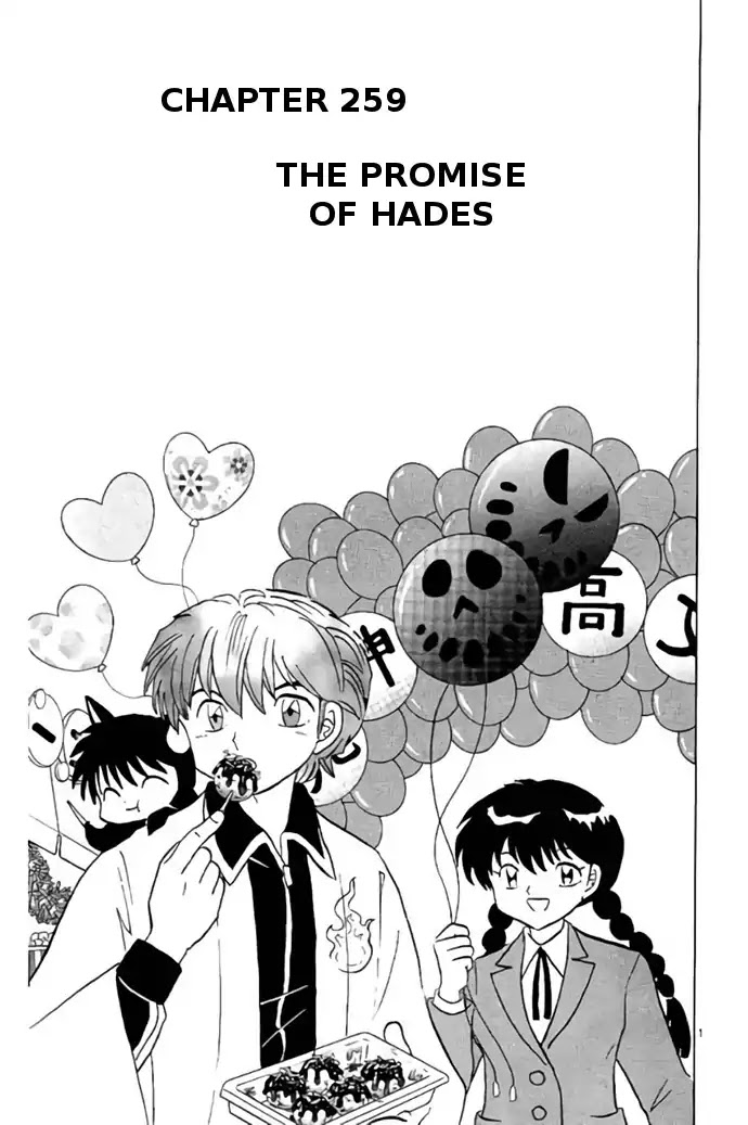 Kyoukai No Rinne - Chapter 259: The Promise Of Hades