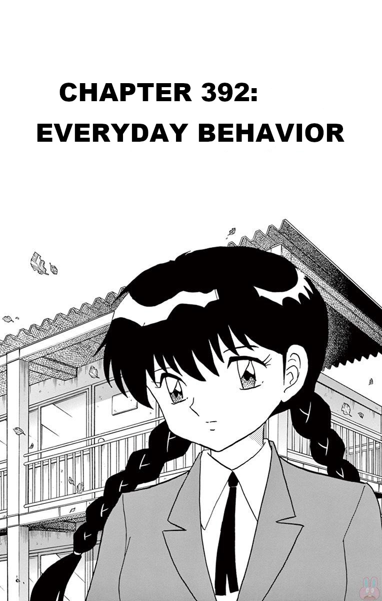 Kyoukai No Rinne - Vol.40 Chapter 392: Everyday Behavior