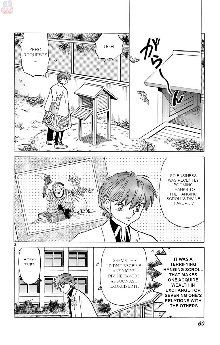 Kyoukai No Rinne - Vol.40 Chapter 392: Everyday Behavior