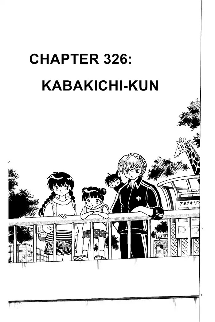 Kyoukai No Rinne - Chapter 326: Kabakichi-Kun