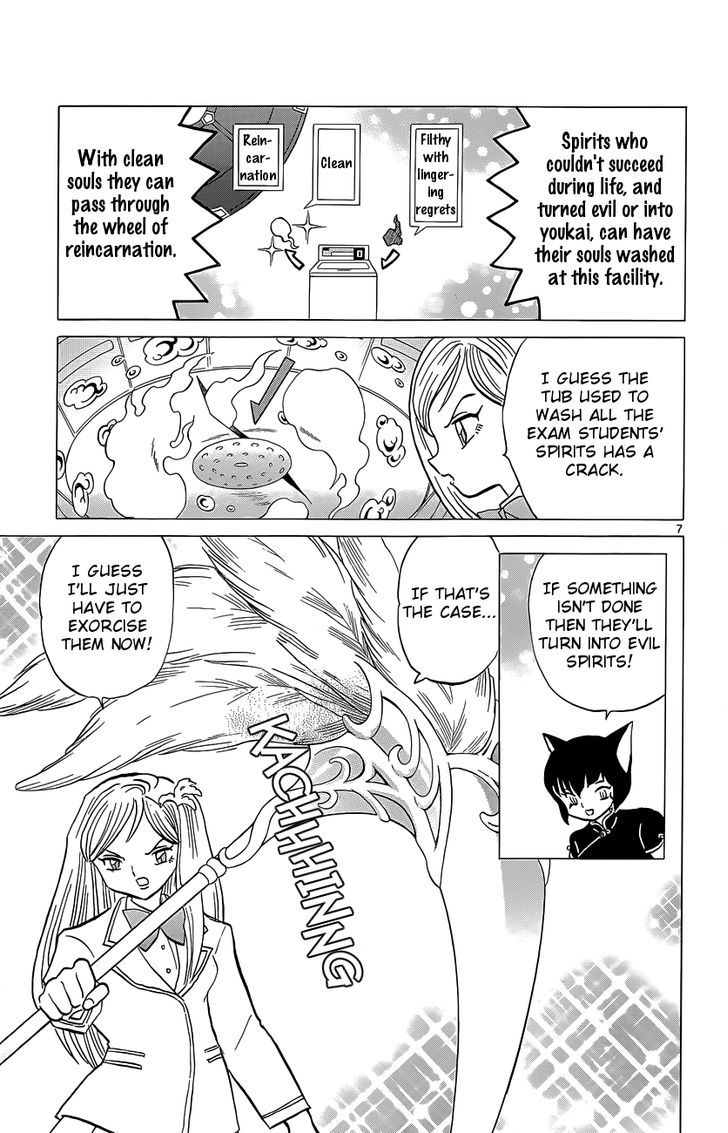 Kyoukai No Rinne - Vol.20 Chapter 193 : Is It True?