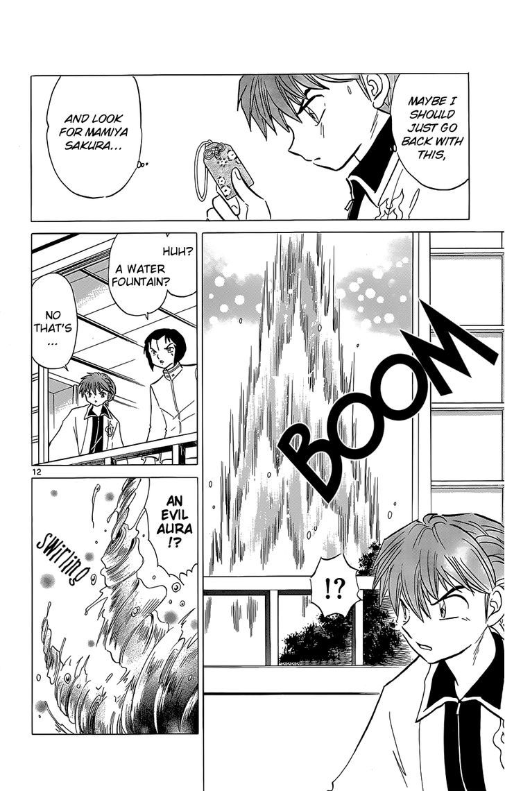 Kyoukai No Rinne - Vol.20 Chapter 193 : Is It True?