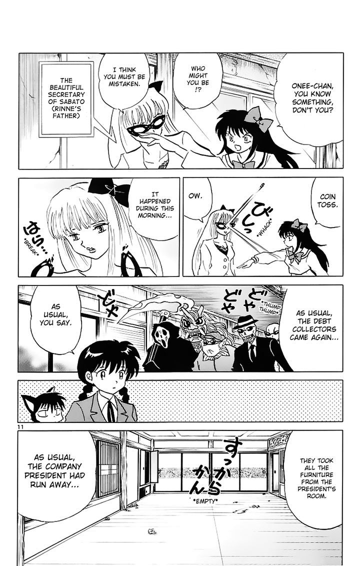 Kyoukai No Rinne - Vol.13 Chapter 119 : Lend Me Some Money?