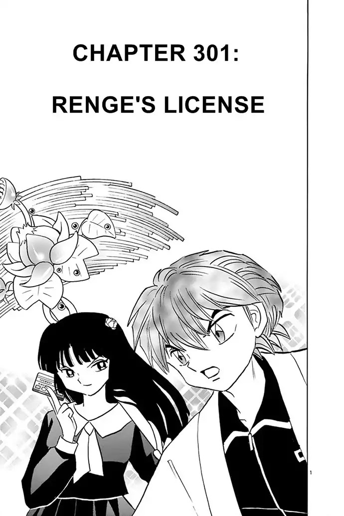 Kyoukai No Rinne - Chapter 301: Renge's License