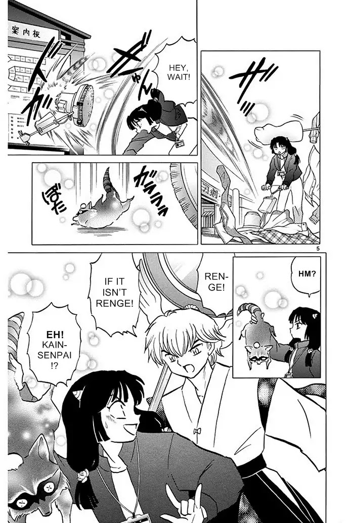 Kyoukai No Rinne - Chapter 301: Renge's License