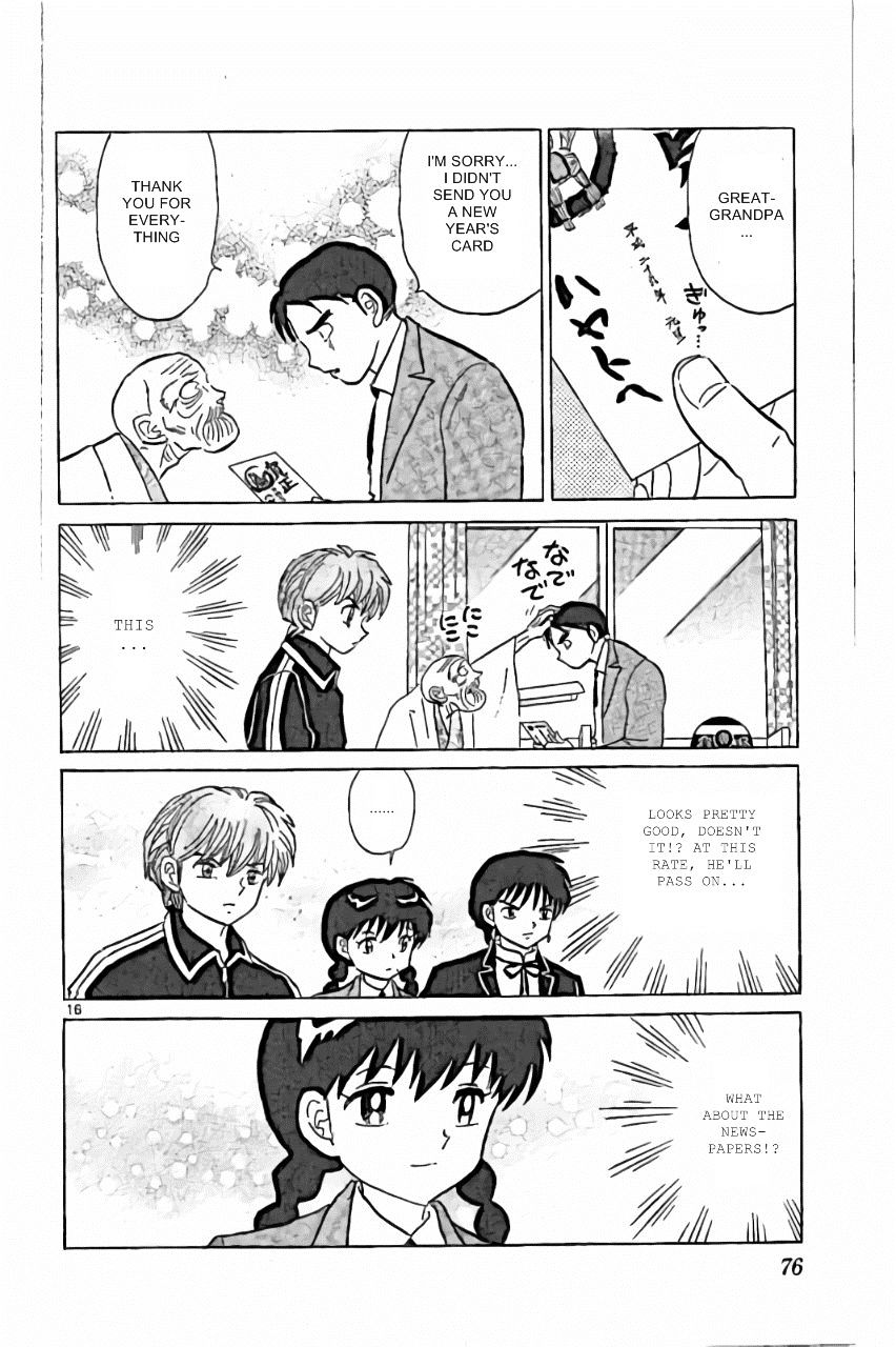 Kyoukai No Rinne - Vol.22 Chapter 222 : Newspaper Delivery